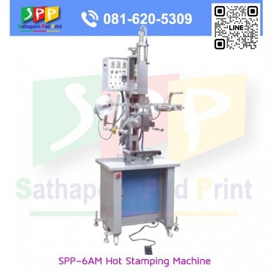 เครื่องพิมพ์ฮอตแสตมป์ Hot Stamping - จำหน่ายเครื่องสกรีน ปทุมธานี - สถาพร แพด พริ้น
