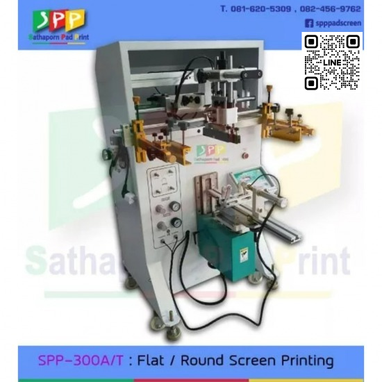 เครื่องสกรีนแก้ว - จำหน่ายเครื่องสกรีน ปทุมธานี - สถาพร แพด พริ้น เครื่องสกรีนแก้ว - จำหน่ายเครื่องสกรีน ปทุมธานี - สถาพร แพด พริ้น
