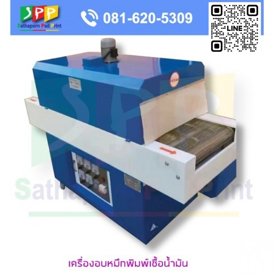 จำหน่ายเครื่องอบ UV