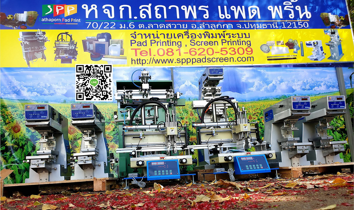 ขายเครื่องพิมพ์สกรีน ปทุมธานี